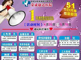 五一展板圖片