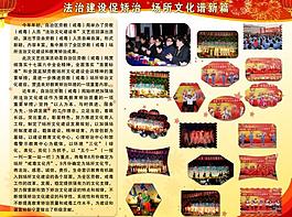 勞教所展板圖片