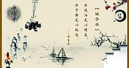 中國風展板圖片