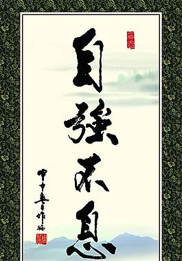 學校文化 古典展板圖片