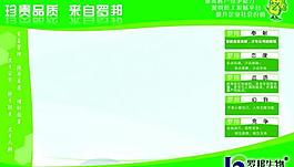 企業(yè)展板模板圖片