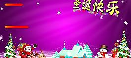 圣誕節(jié)展板圖片