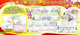 廉政文化展板圖片