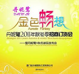 訂貨會展板圖片