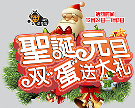 雙蛋節素材下載