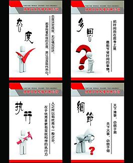 企業文化展板圖片