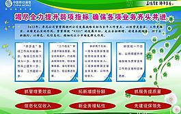 宣傳欄展板圖片