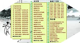 部隊詩文展板圖片