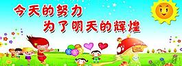 幼兒園展板圖片