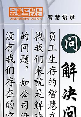 公司文化展板图片