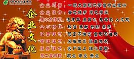 企業(yè)文化展板圖片