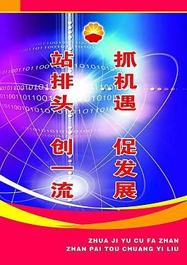 企業形象展板圖片