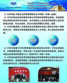 科技展板圖片