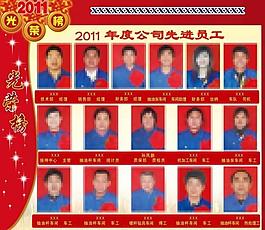 光榮榜展板圖片