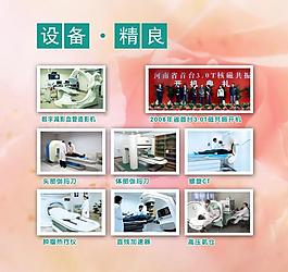設(shè)備精良展板圖片