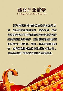 房地產(chǎn)展板圖片