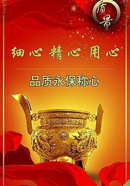 企業(yè)文化 紅色展板圖片