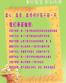 幼兒園展板圖片