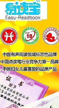 易讀寶展板圖片