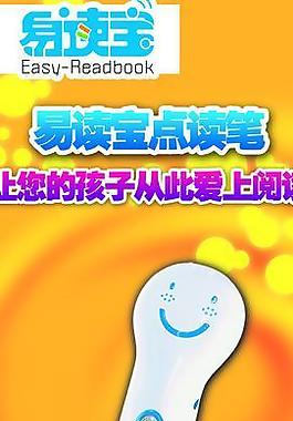 易讀寶展板圖片