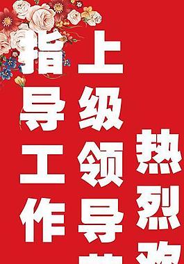 熱烈歡迎展板圖片