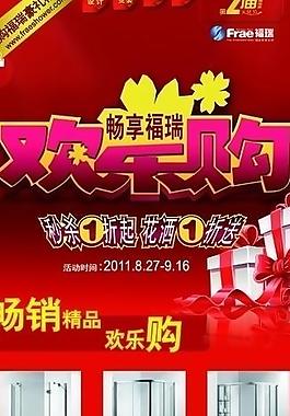 福瑞展板圖片