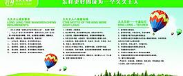 员工规划展板图片