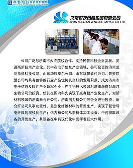 科技展板背景圖片