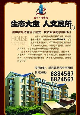 房地產(chǎn)展板圖片