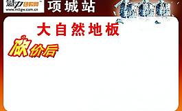 團購展板圖片