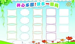 幼兒園展板圖片