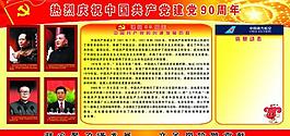 南航展板图片