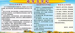 學(xué)校展板模板圖片
