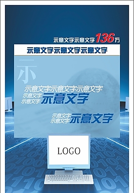 企业广告模版