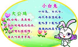 幼兒園展板圖片