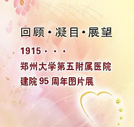 回顧展板圖片