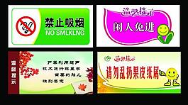 溫馨提示展板圖片