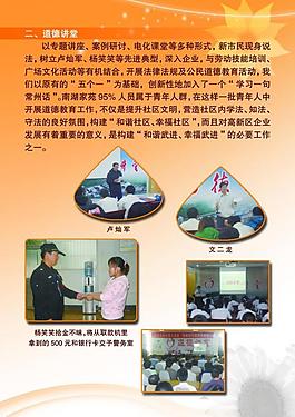 道德講堂展板圖片