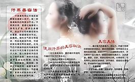 女浴展板图片