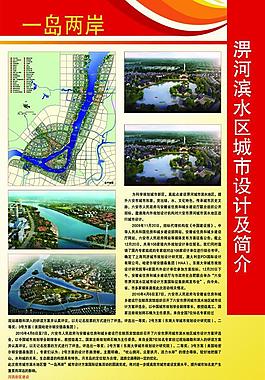 政府機關(guān)展板圖片