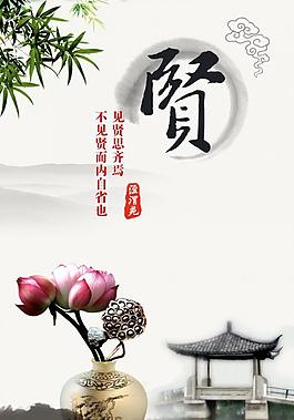 水墨風格展板圖片