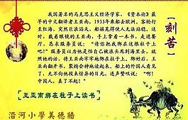 中華美德展板圖片