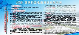 企業(yè)文化展板圖片