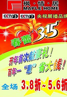 315活動展板圖片