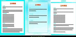 公司制度展板圖片