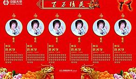 企業(yè)榮譽(yù)表彰展板圖片