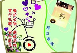 宿舍展板设计图片
