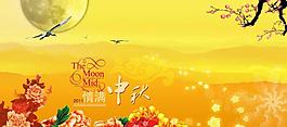 中秋節(jié)展板圖片