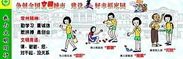 文明精神展板圖片