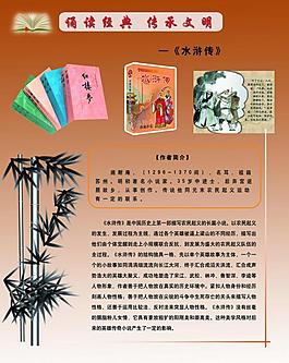 學(xué)校展板設(shè)計(jì)圖片